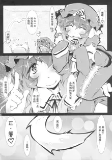 (C79) [Narumiya (Narumiya, Satetsu, Soine) Touhou Kubiwa Goudou -WAKKA- (Touhou Project) [Chinese] [GABA汉化组], 中文