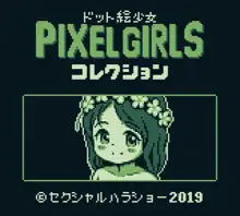 ドット絵少女 PIXEL GIRLS コレクション, 日本語