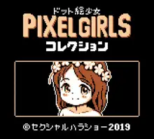 ドット絵少女 PIXEL GIRLS コレクション, 日本語