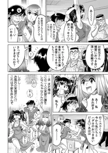 うっかり入っちゃった！？ 従姉妹と密着ゲーム中（１６）, 日本語