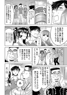 うっかり入っちゃった！？ 従姉妹と密着ゲーム中（１５）, 日本語