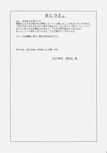 氷室さんとキャスターさんと 氷室恋愛事件その5。, 日本語