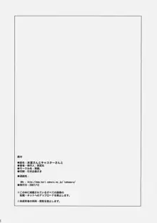 氷室さんとキャスターさんと 氷室恋愛事件その5。, 日本語