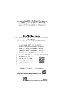 COUPLES prelude, 日本語