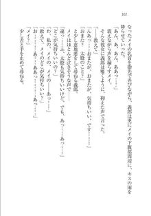 メイドな狐と監禁コン!, 日本語