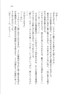 メイドな狐と監禁コン!, 日本語