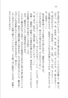 メイドな狐と監禁コン!, 日本語