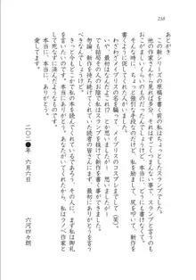 メイドな狐と監禁コン!, 日本語