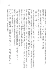 メイドな狐と監禁コン!, 日本語