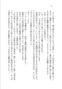 メイドな狐と監禁コン!, 日本語