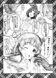 Jr.アイドル くすぐり学級 いくちゃん れんしゅう編, 日本語