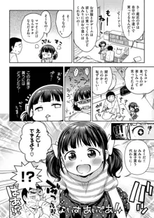 おなぺこあくま, 日本語