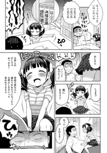 おなぺこあくま, 日本語