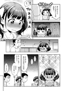 おなぺこあくま, 日本語