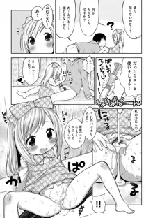 おなぺこあくま, 日本語