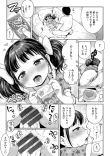 おなぺこあくま, 日本語