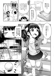 おなぺこあくま, 日本語