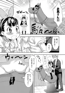 おなぺこあくま, 日本語