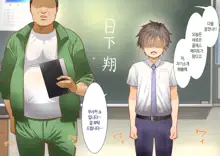 Inaka ni Kanojo ga Iru Boku o Tokyo no Classmate ga Netorou to Shite Kuru | 시골에 여친이 있는 나를 도쿄의 클래스메이트가 네토라레하려 한다, 한국어