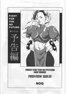 FIGHT FOR THE NO FUTURE NEW SERIES PREVIEW, 日本語