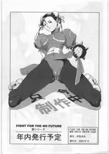 FIGHT FOR THE NO FUTURE NEW SERIES PREVIEW, 日本語