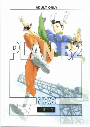 PLAN B2, 日本語