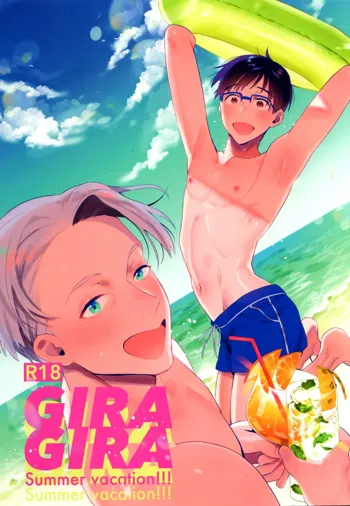 GIRAGIRA Summer Vacation, 日本語