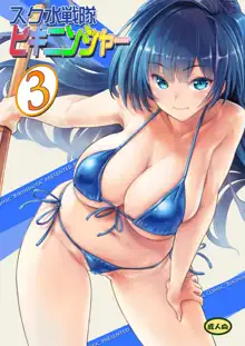 Sukumizu Sentai Bikininger R Vol.3, English