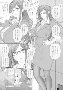 会社の女上司とセックスしてます。, 日本語