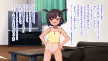 メスガキちゃんにわからせたい!～ナマイキ娘のアナル開発はじめました～, 日本語