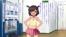 メスガキちゃんにわからせたい!～ナマイキ娘のアナル開発はじめました～, 日本語