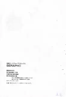 Seraph Vol.1, 中文