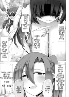 Lolicon Les Succubus wa Midara na Slow Life o Mankitsu Suru, 한국어