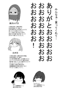 団地ギャルは今日も親の帰りを待っていない, 日本語