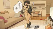 Zettai Okoranai Toshiue Kanojo ni Ichinichijuu Chokkai Dashi Tsuzuketemiru Hanashi, 한국어