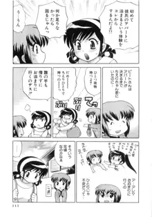 奥さまDEナイト 第4巻, 日本語