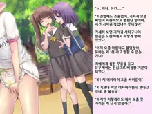 Yua-chan wa Eien ni Omutsu ga Torenai | 유아짱은 영원히 기저귀를 뗄 수 없어, 한국어