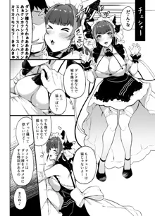 アズレンオムニバスNTR漫画, 日本語