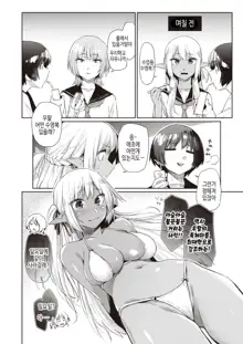 Ecchi na Kasshoku Elf JK to no Kurashikata Vol.2, 한국어