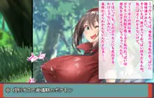 ハルカの子宮はマスターボール！受精捕獲率100％ 草むらでミツルくんのポケモンゲットだぜ！, 日本語