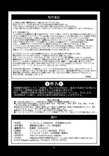 ユリ&フレンズ2009UM, 日本語