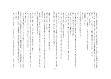 立場が決める, 日本語