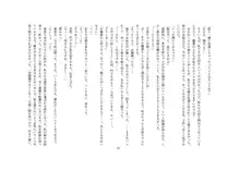 立場が決める, 日本語