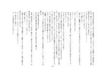 立場が決める, 日本語