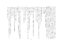 立場が決める, 日本語