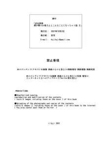 近女誘惑 僕が隣のお母さんとこんなことになっちゃう話 2, 日本語