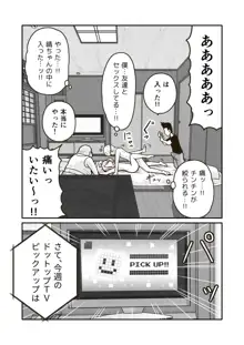 ひみつの布団部屋, 日本語