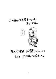 勇者様R18, 日本語