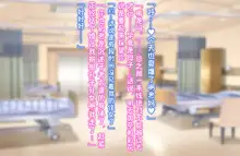 Tsuyoki na Bakunyuu Nurse Haha ga Ore no Aishou ni Naru made no Zen Koutei, 中文