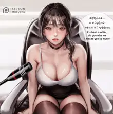 office-lady (decensored), 한국어